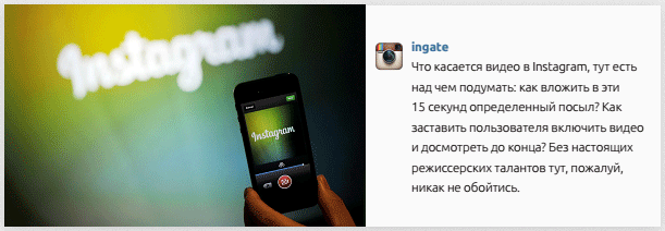 Instagram как инструмент для продвижения бренда | iProWeb