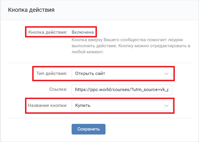 Продвижение во «ВКонтакте»: как оформить Страницу бизнеса | iProWeb
