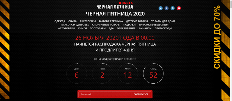 Агентство полного цикла digital услуг | iProWeb Осенние и зимние распродажи: как возникли и пришли в Россию