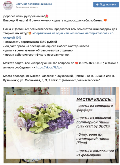 Как подготовить рекламную кампанию во «ВКонтакте» к праздникам | iProWeb