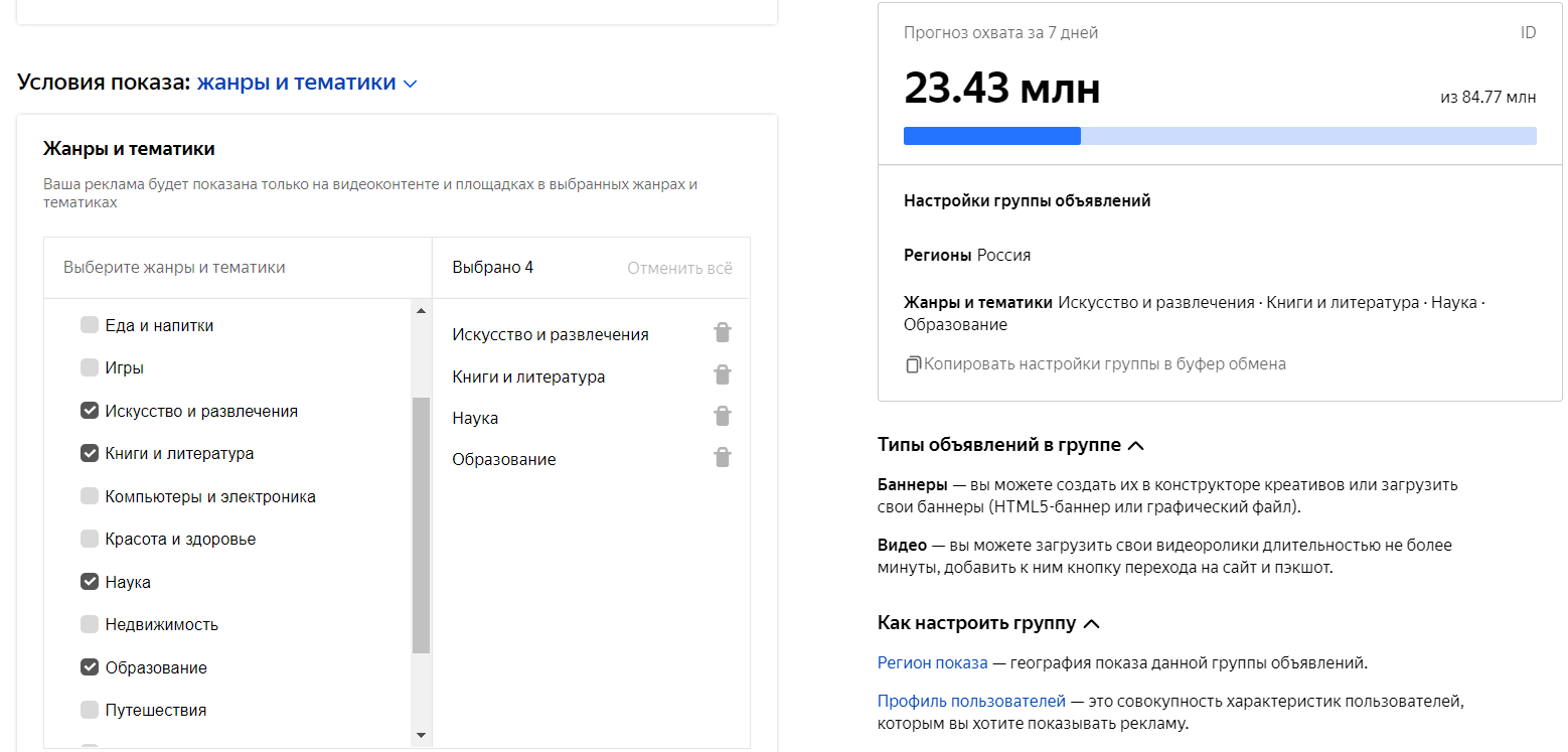 11 новинок Яндекс.Директа и Google Ads, которые стоит протестировать в 2021 году | iProWeb