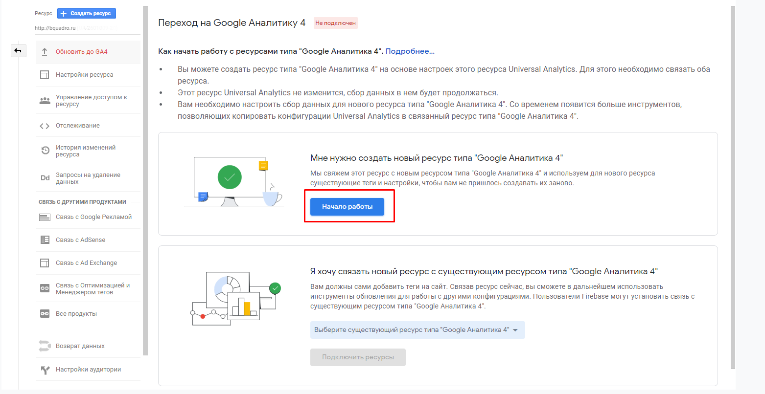 Как выглядит и работает Google Analytics 4 — обзор инструмента | iProWeb