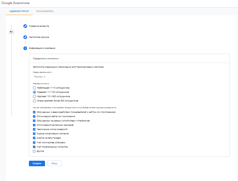 Регистрация, установка и базовая настройка Google Analytics 4 | iProWeb