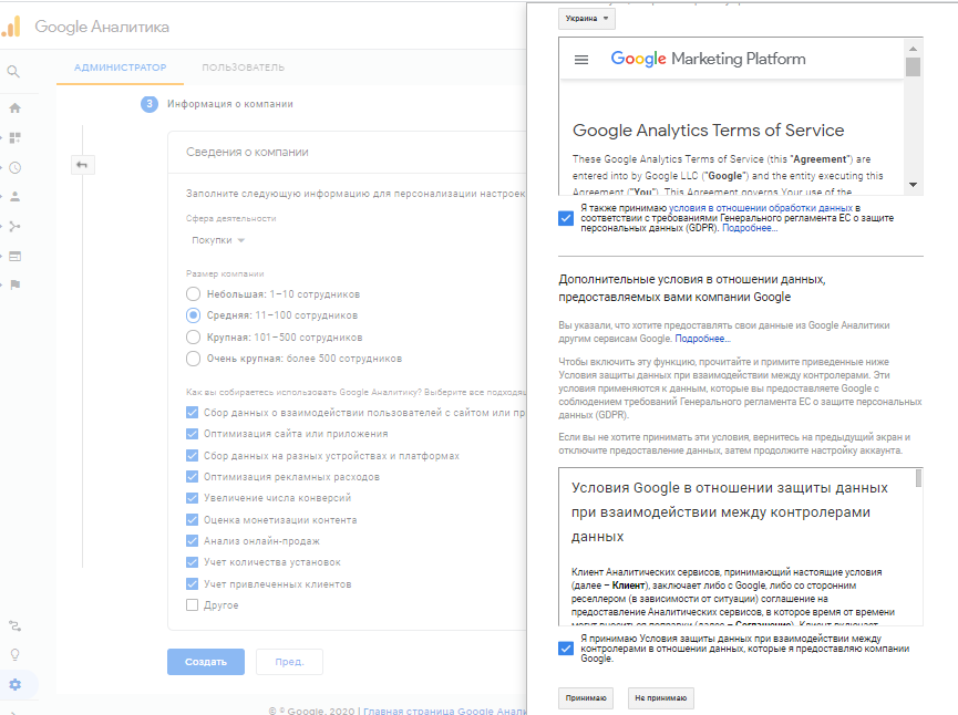 Регистрация, установка и базовая настройка Google Analytics 4 | iProWeb