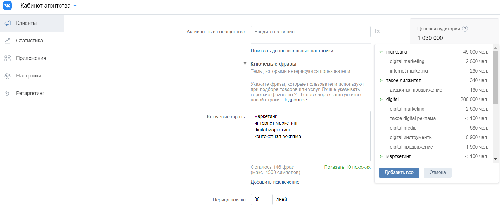 Как работает контекстный таргетинг во «ВКонтакте»: рекомендации по настройке и кейсы | iProWeb