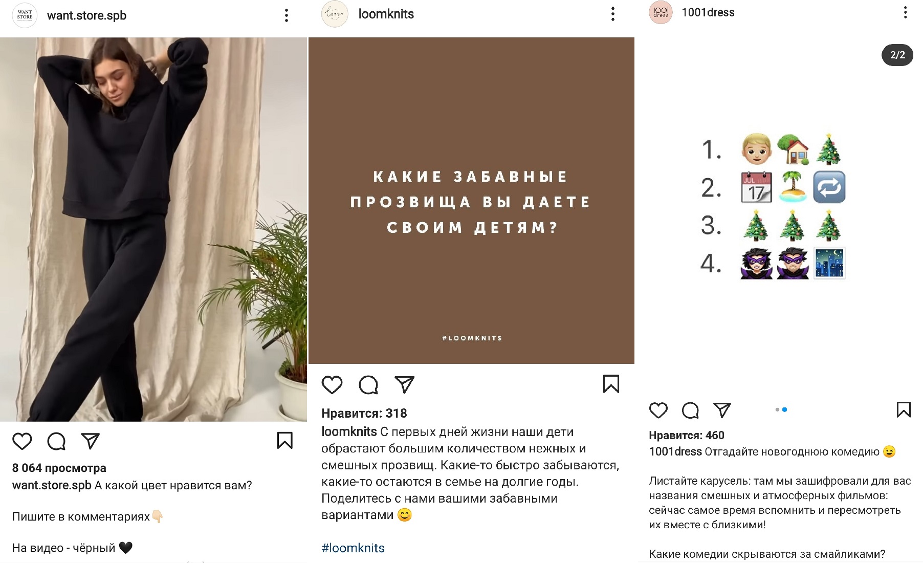 Интернет-магазин в Instagram: как оформить профиль и вести аккаунт | iProWeb