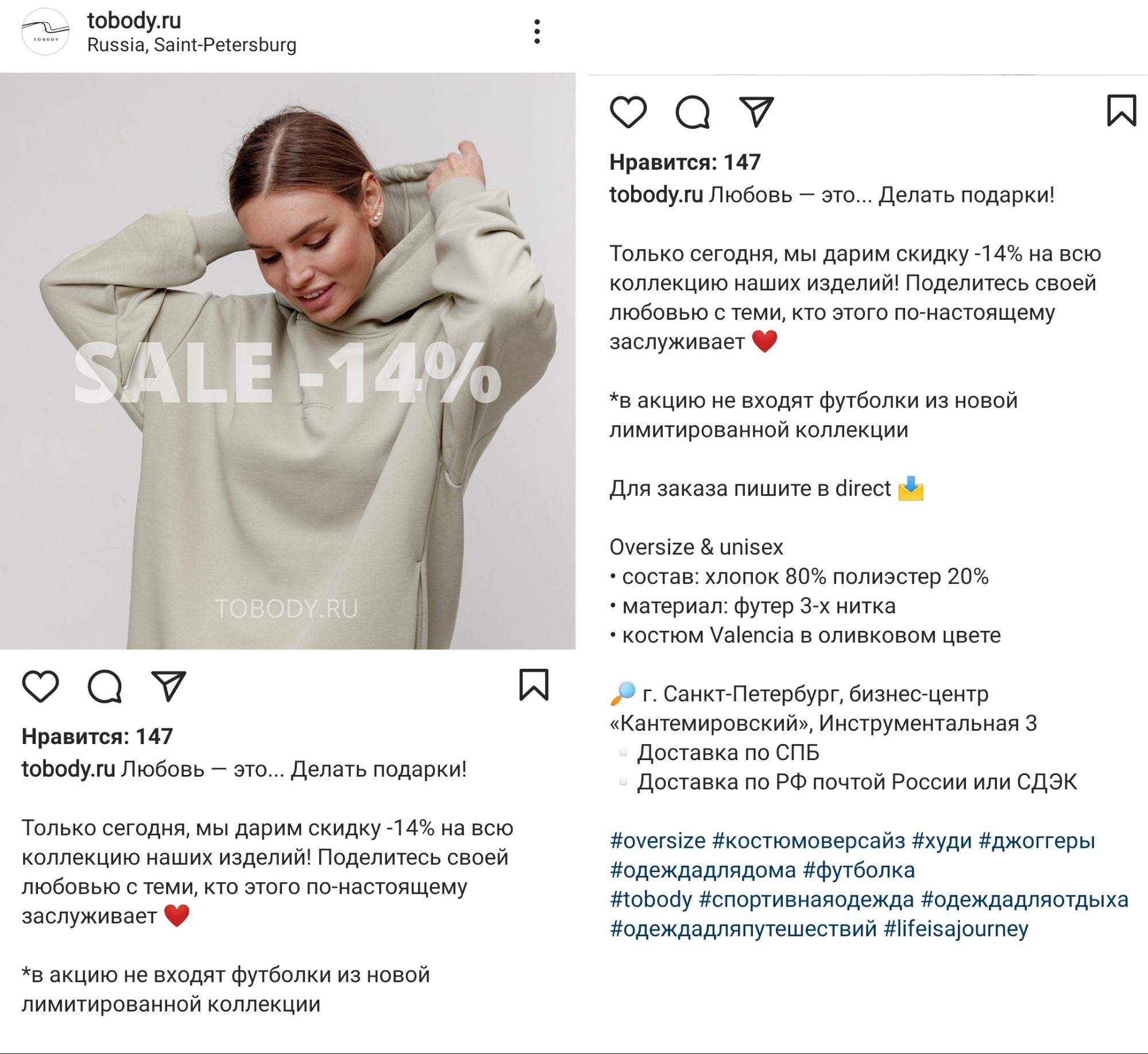 Интернет-магазин в Instagram: как оформить профиль и вести аккаунт | iProWeb