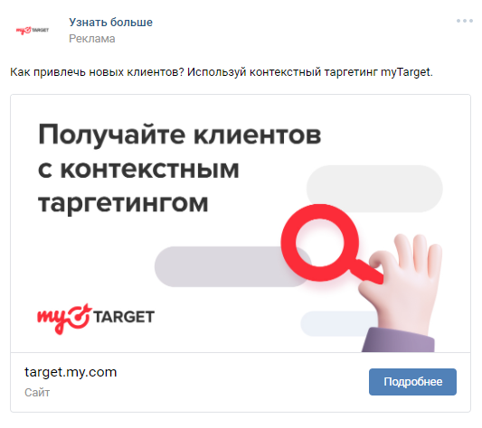 Как выбрать канал интернет-рекламы для продвижения на 50 000 рублей | iProWeb