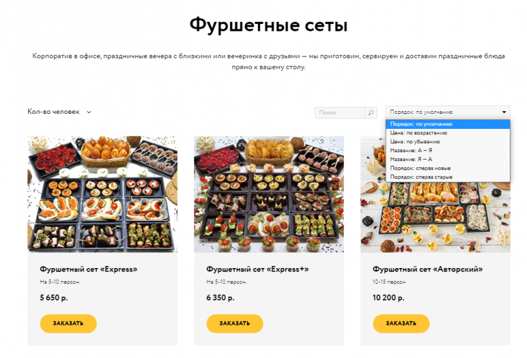 Агентство полного цикла digital услуг | iProWeb Готовим вкусный сайт ресторана с доставкой к запуску рекламы