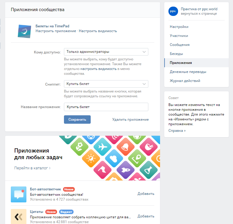 Полный аншлаг: создаем и продвигаем мероприятие во «ВКонтакте» | iProWeb